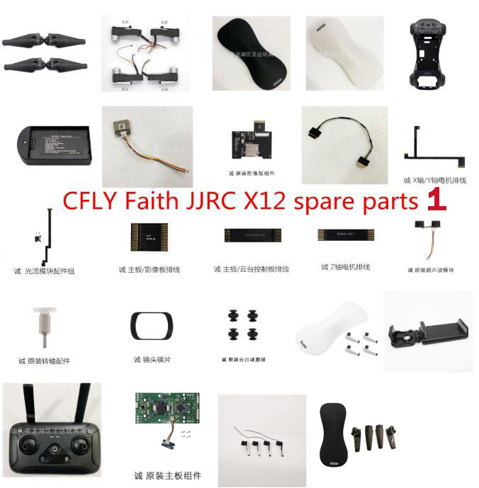 JJRC X12 X12P  / CFLY Faith/ P - огляд і ціна Jjrc Drone X12
